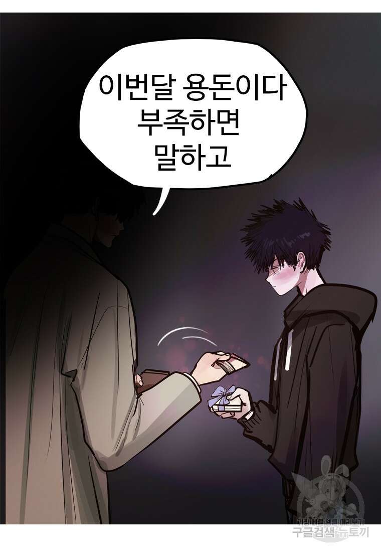 객 28화 67