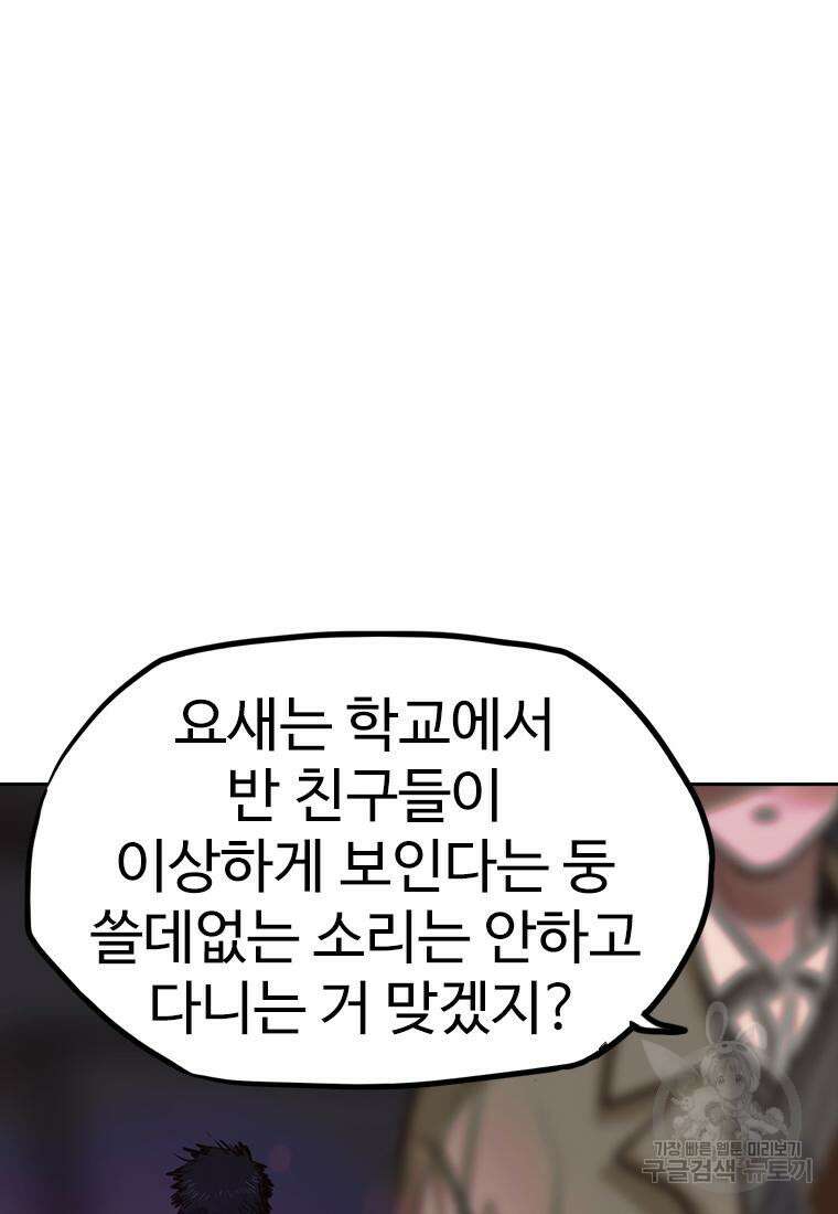 객 28화 68