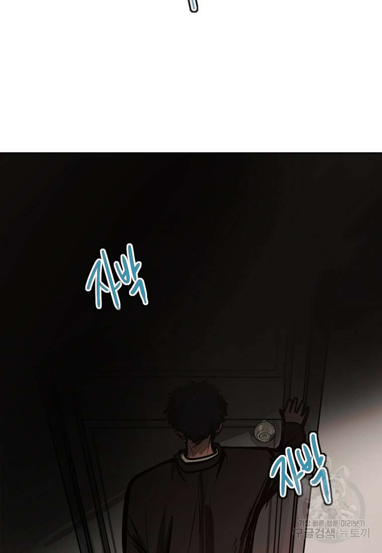 객 28화 77