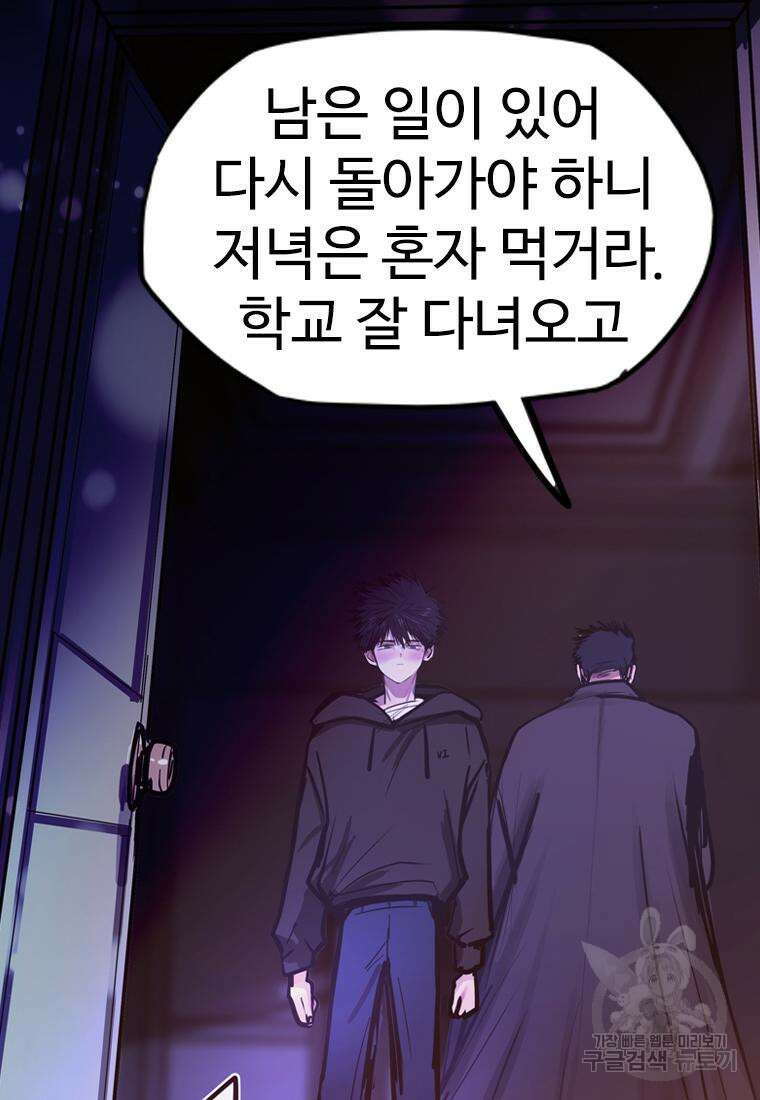 객 28화 80