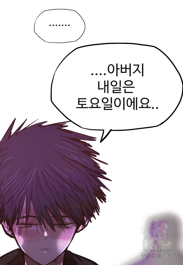 객 28화 82