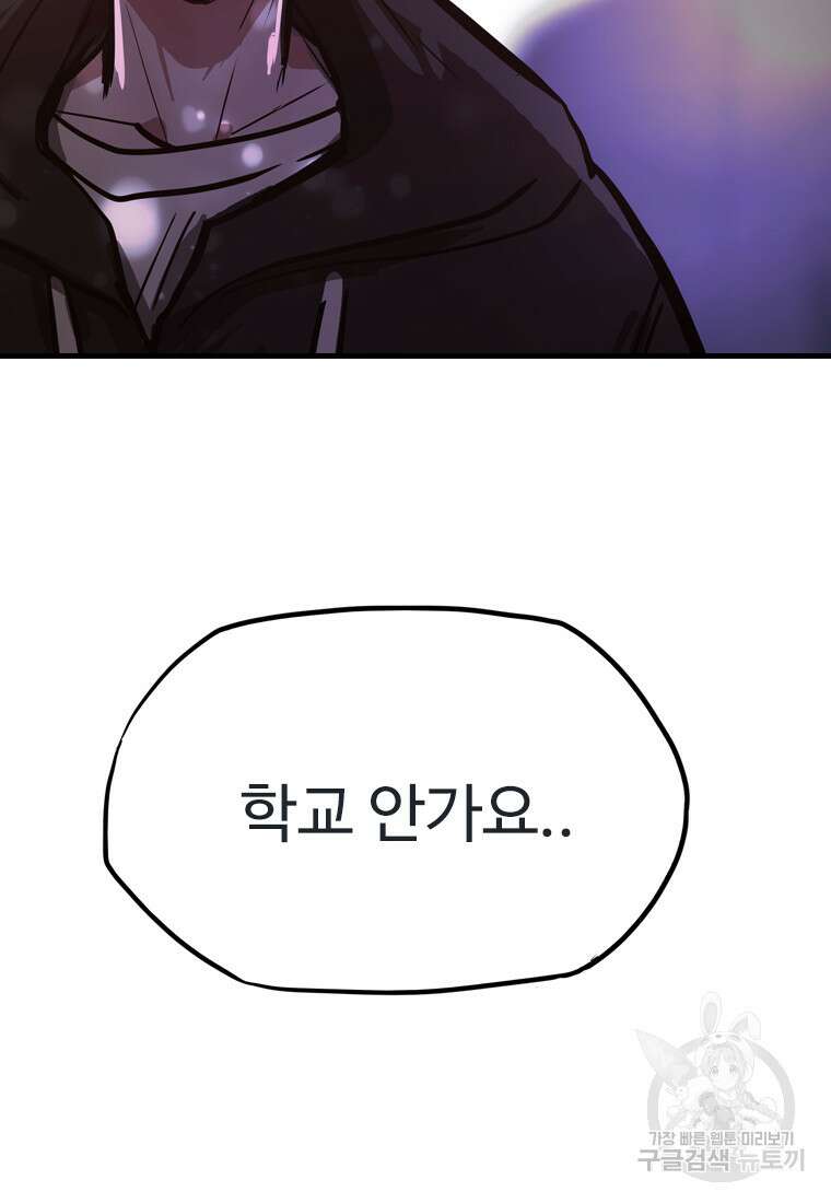 객 28화 83