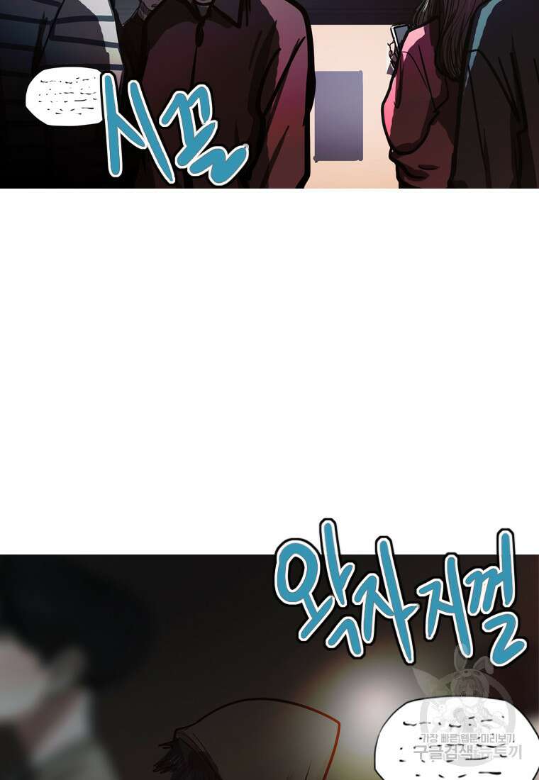 객 28화 86