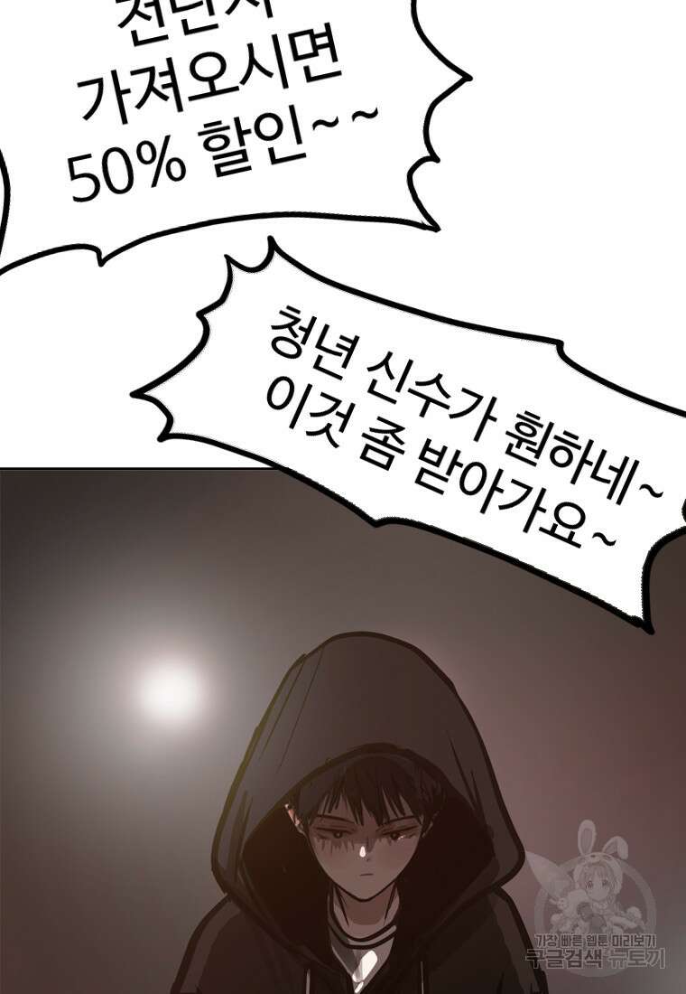 객 28화 89