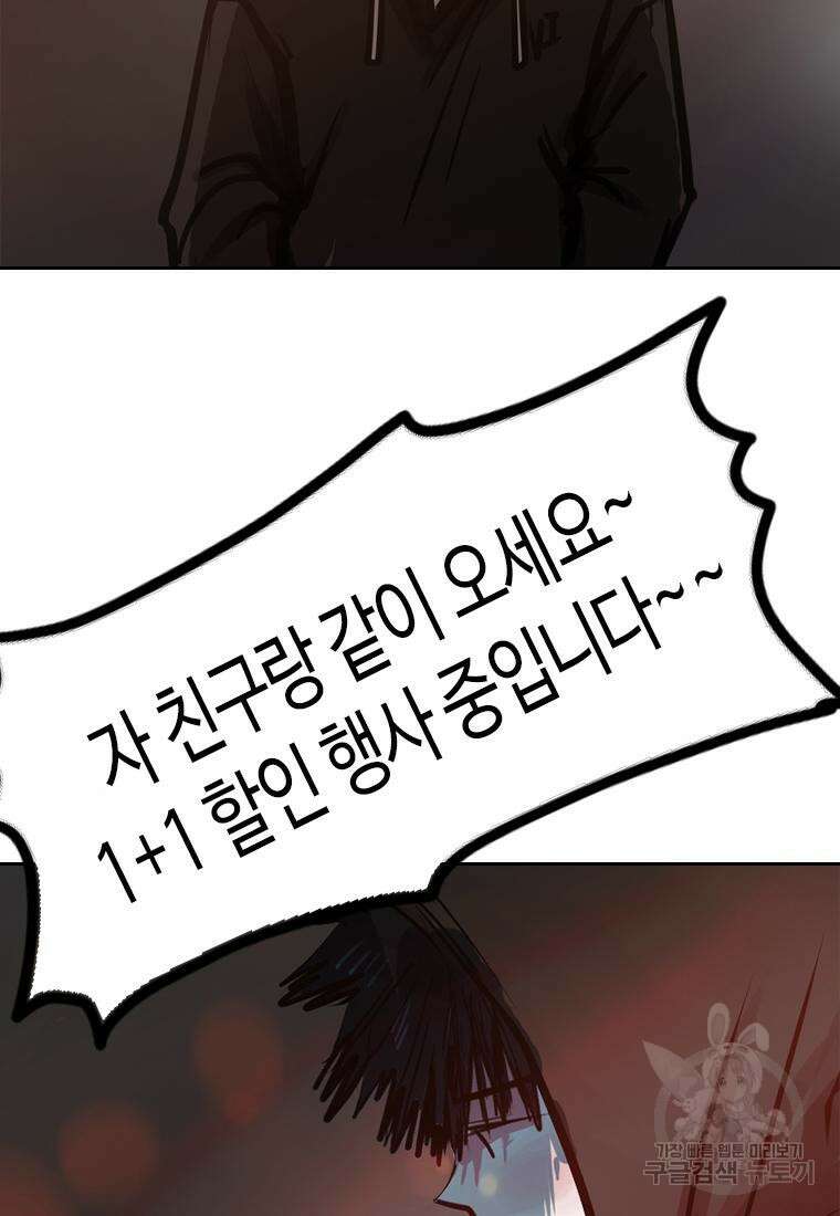 객 28화 90