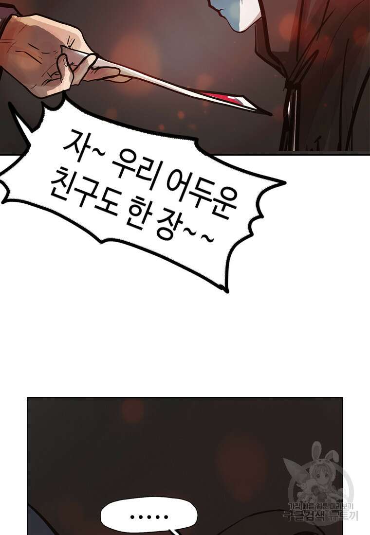 객 28화 91
