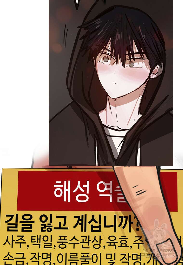 객 28화 93