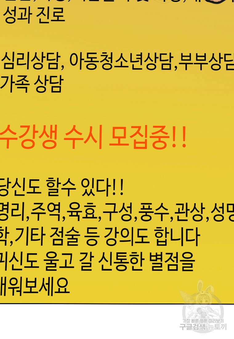 객 28화 94