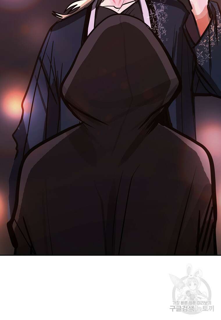 객 28화 96
