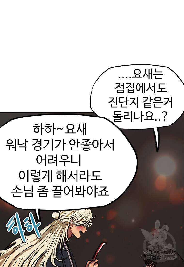 객 28화 97