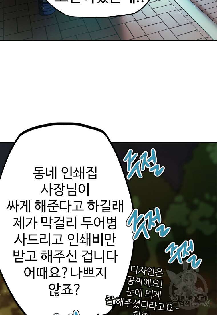 객 28화 100