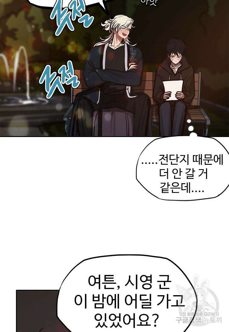 객 28화 101