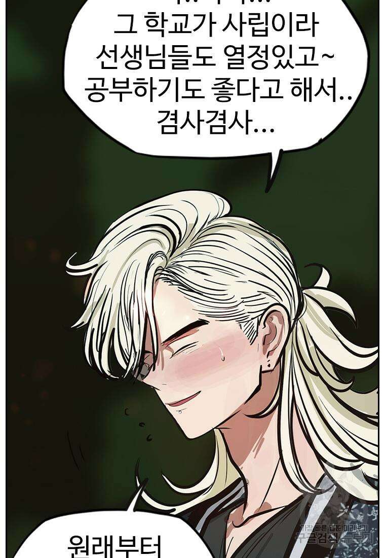 객 28화 105