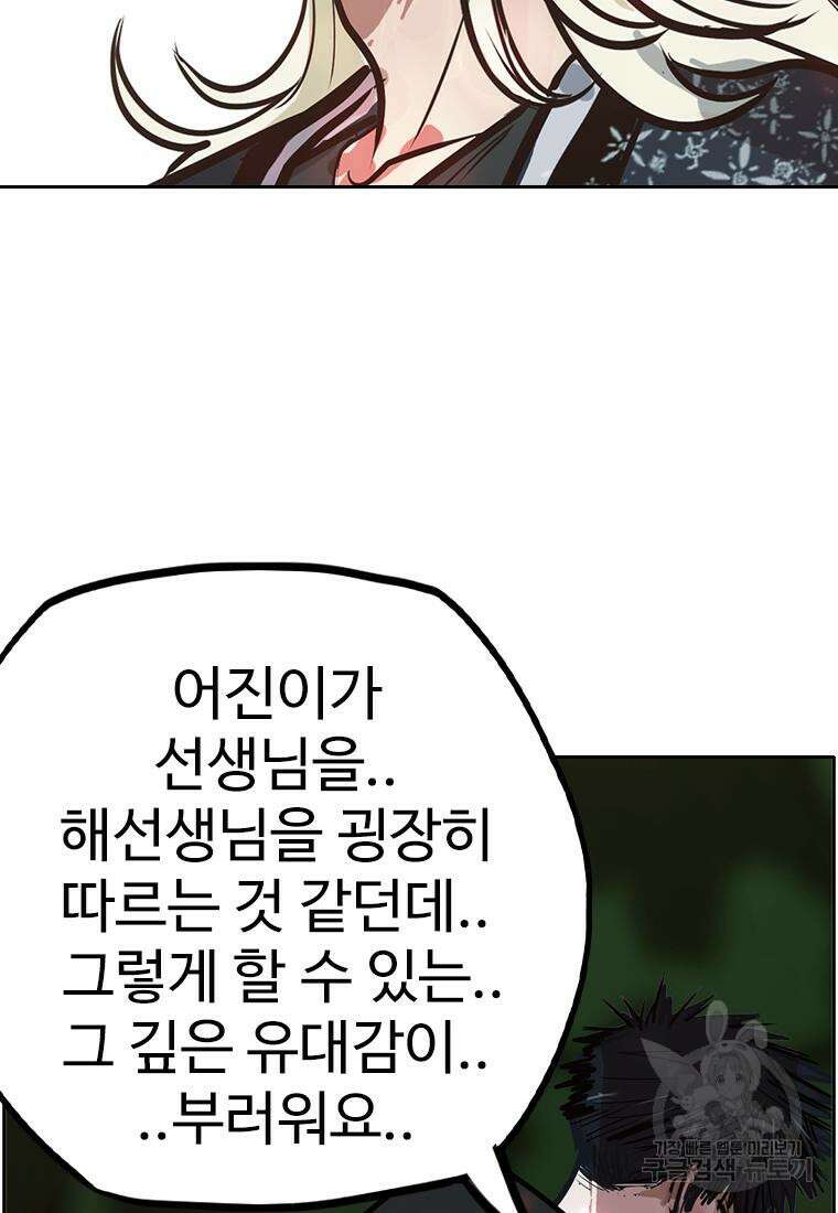 객 28화 107