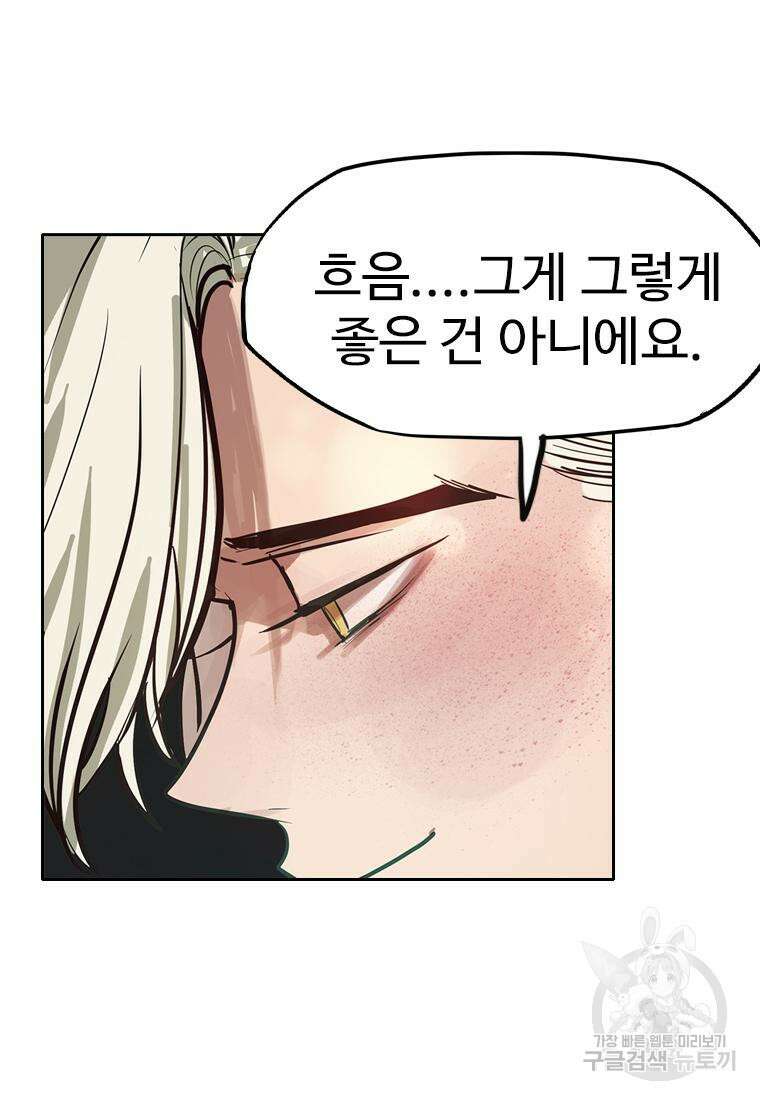객 28화 109