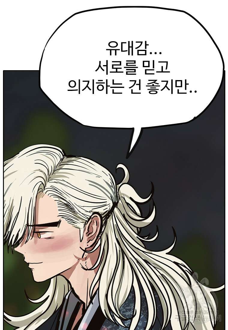 객 28화 110