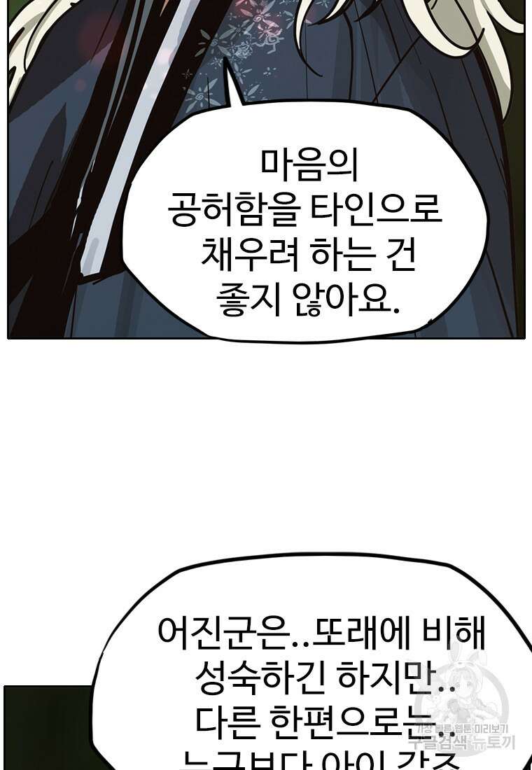 객 28화 111