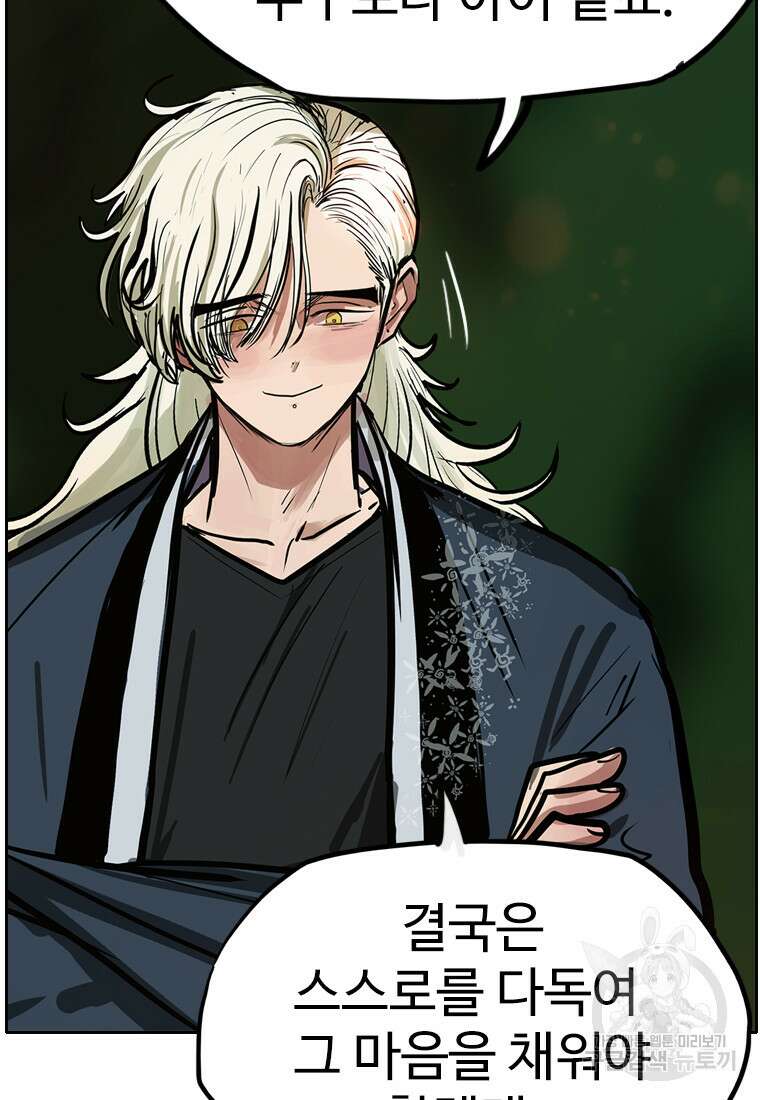 객 28화 112