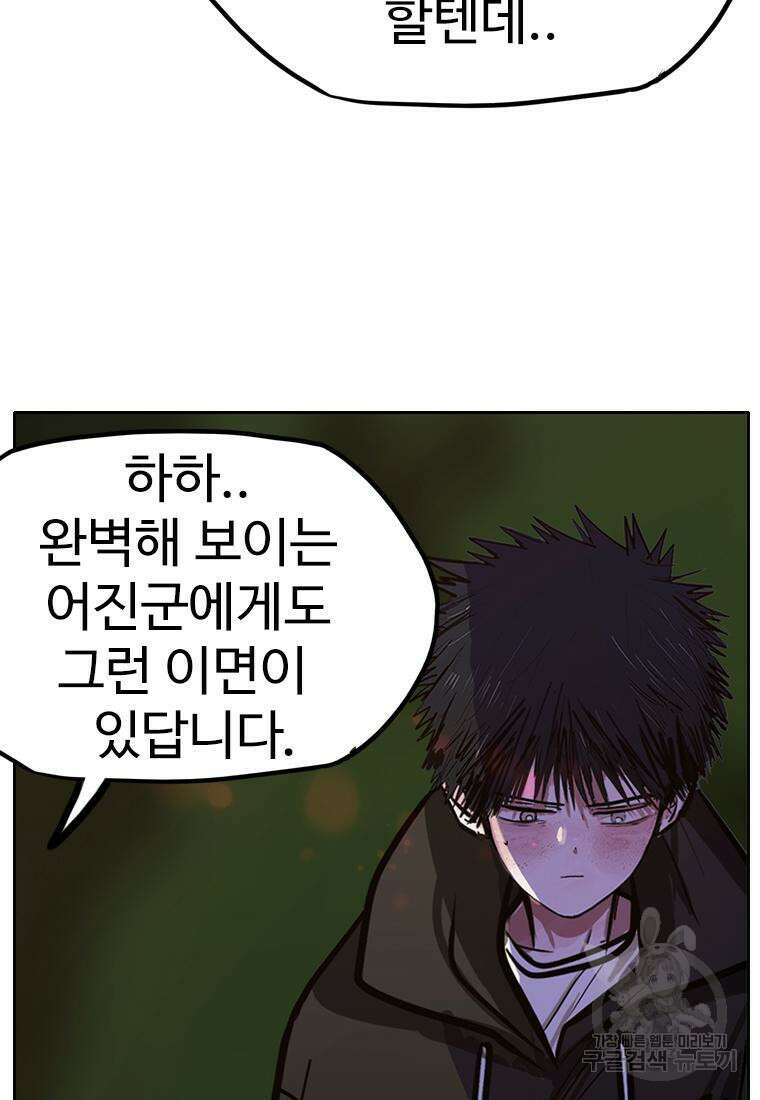 객 28화 113