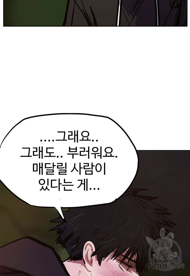 객 28화 114