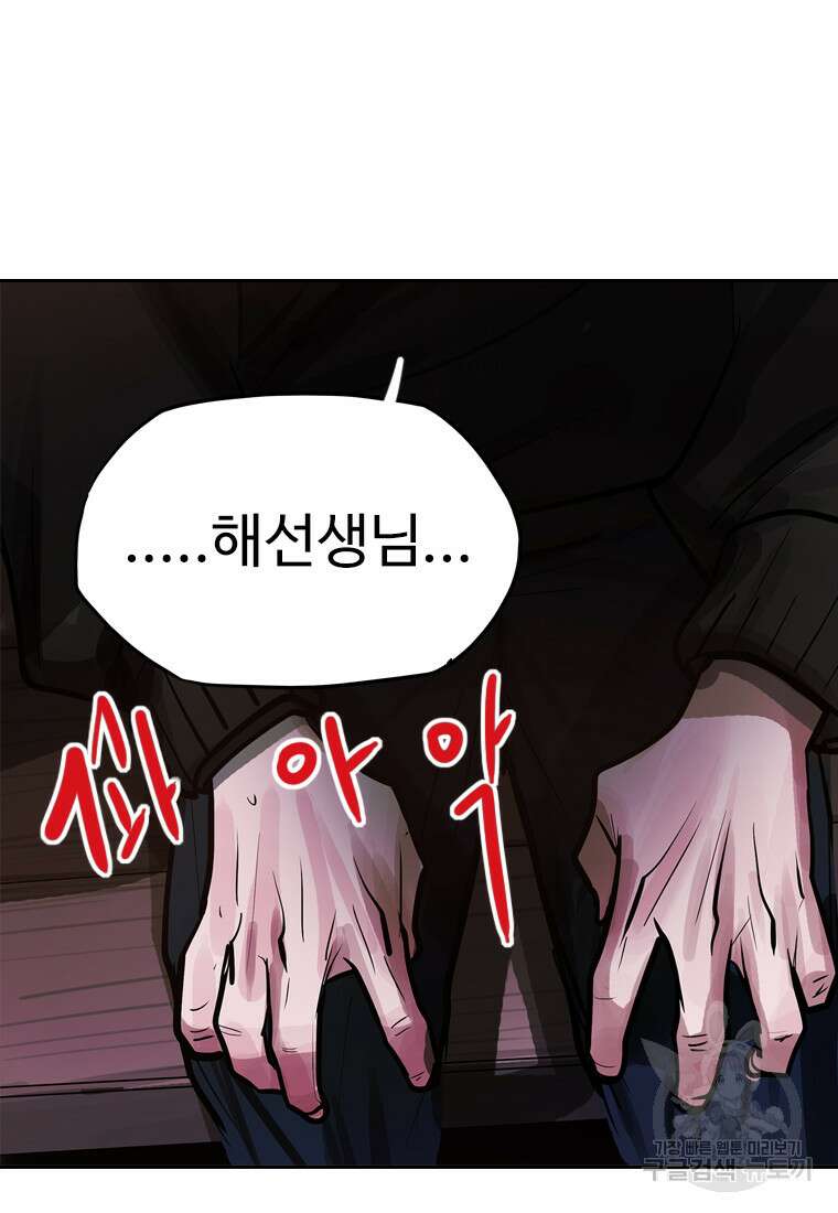 객 28화 117