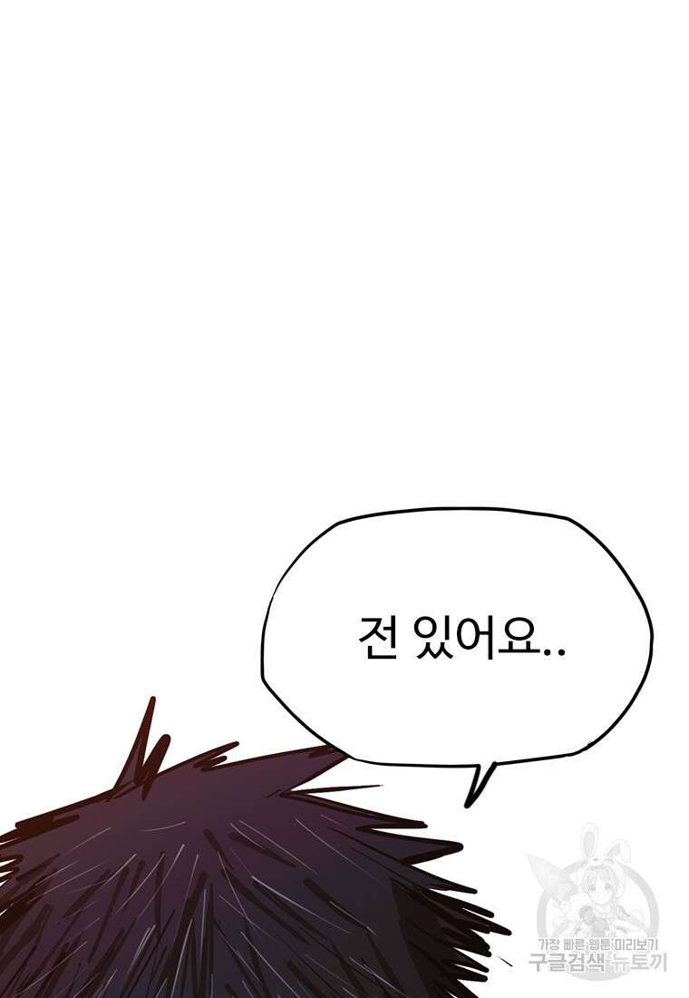 객 28화 120