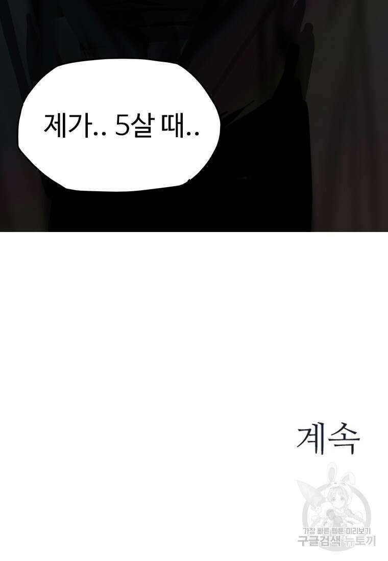 객 28화 122