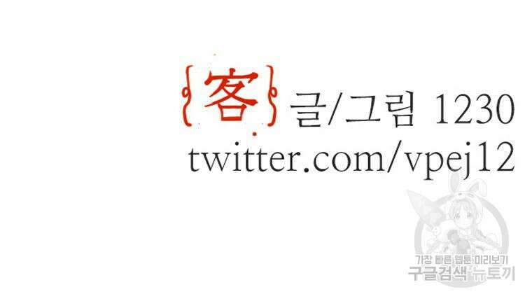 객 28화 123