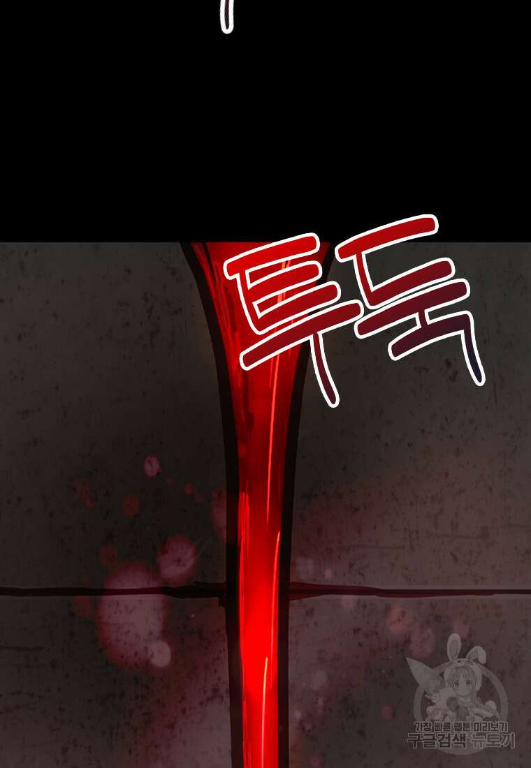 객 38화 2