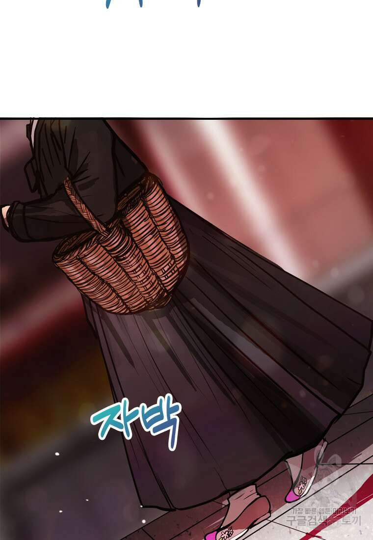 객 38화 9