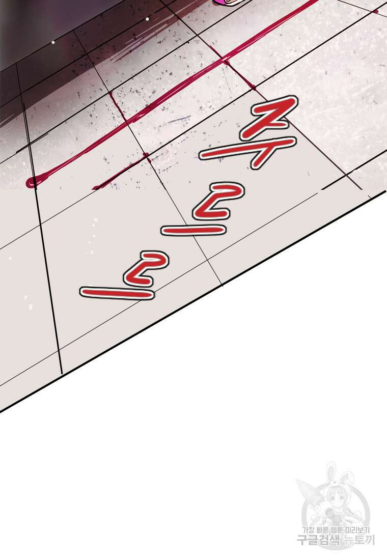객 38화 10
