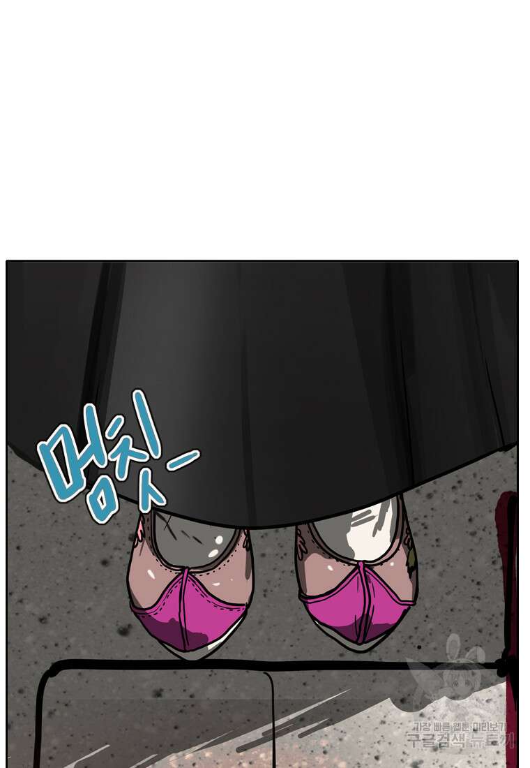 객 38화 11
