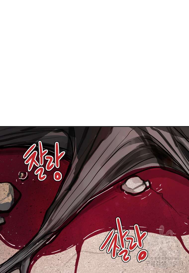 객 38화 17