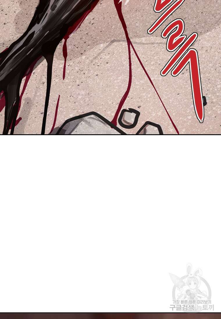 객 38화 19