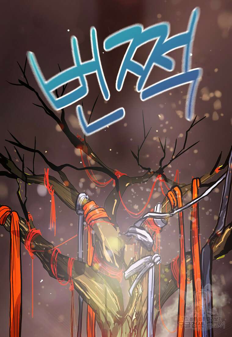 객 38화 20