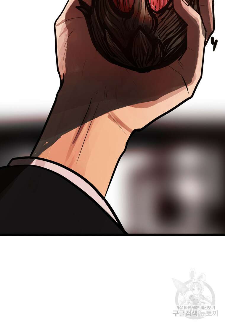객 38화 29