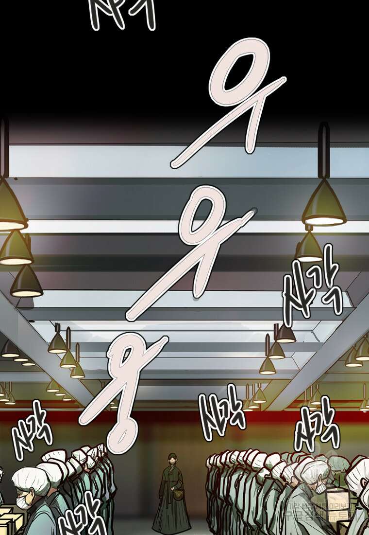 객 38화 37