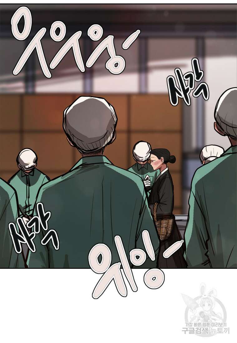 객 38화 41