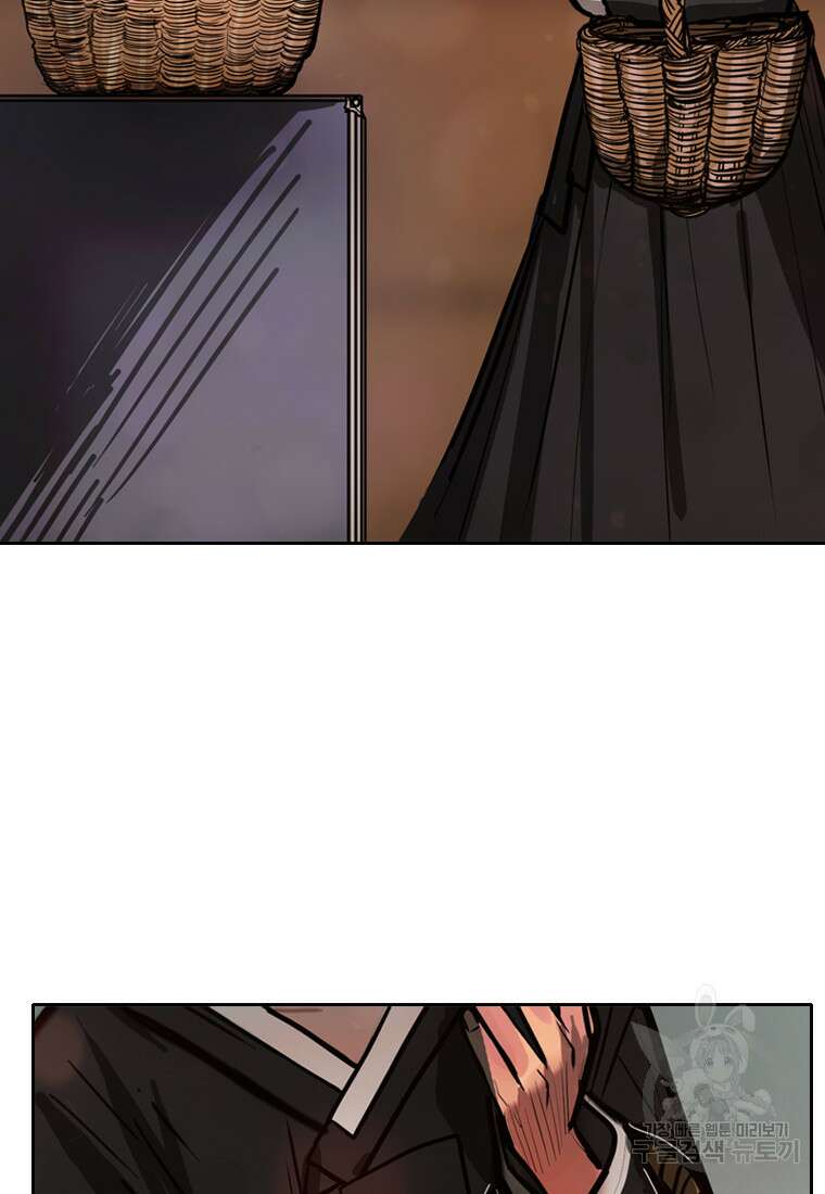 객 38화 43