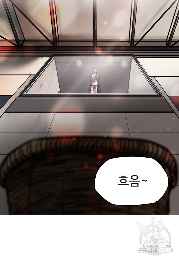 객 38화 50