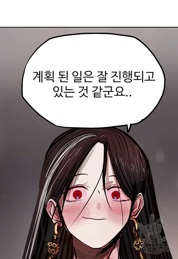 객 38화 51