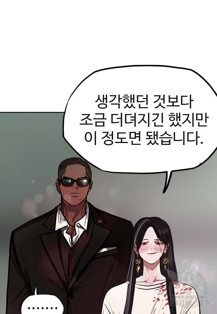 객 38화 53