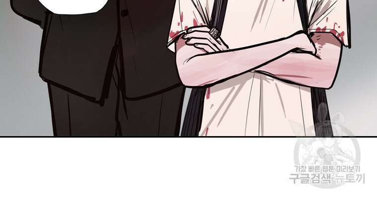 객 38화 54