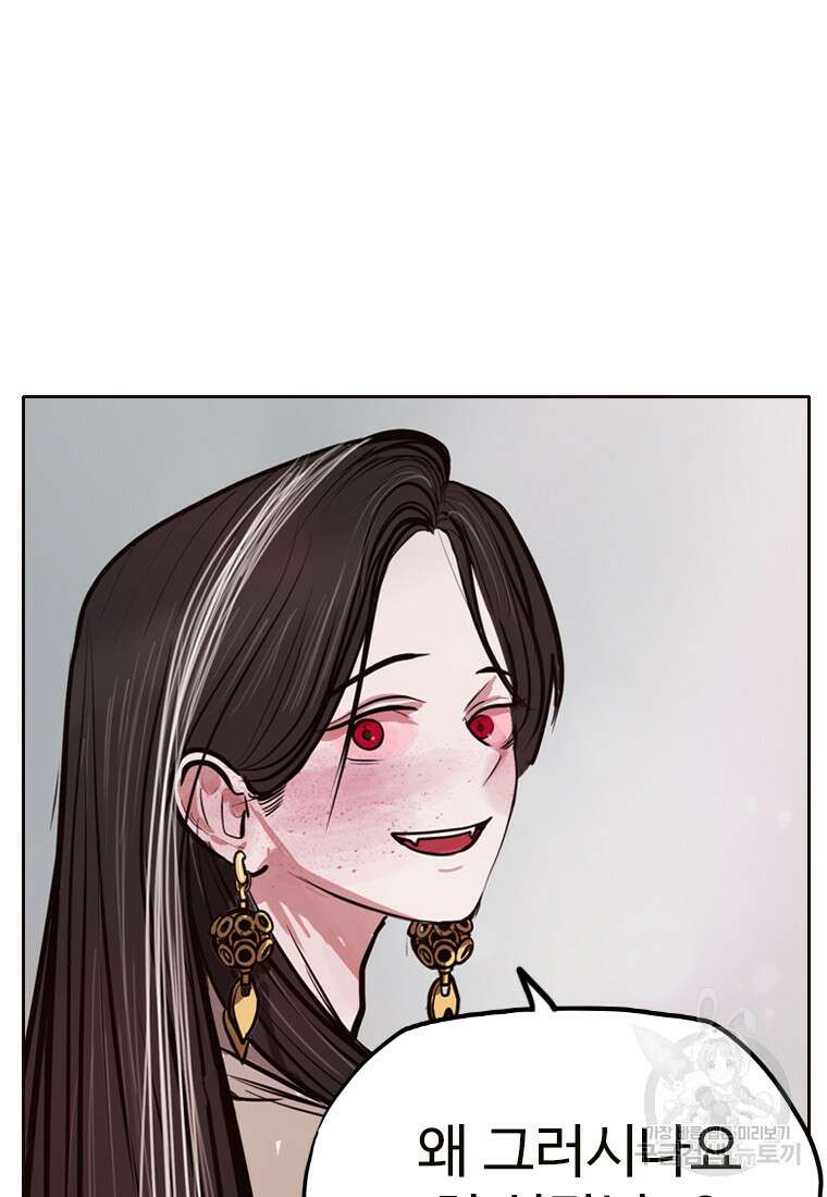 객 38화 55