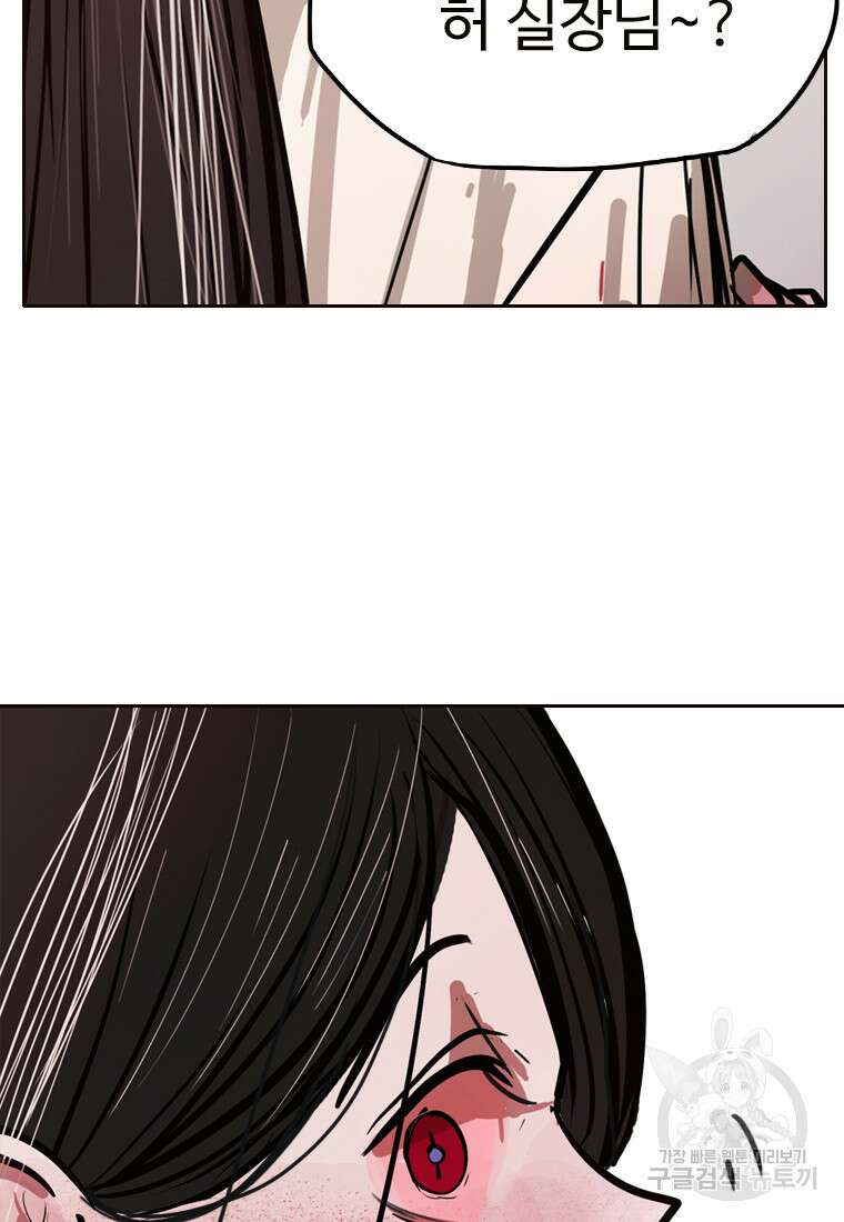 객 38화 56