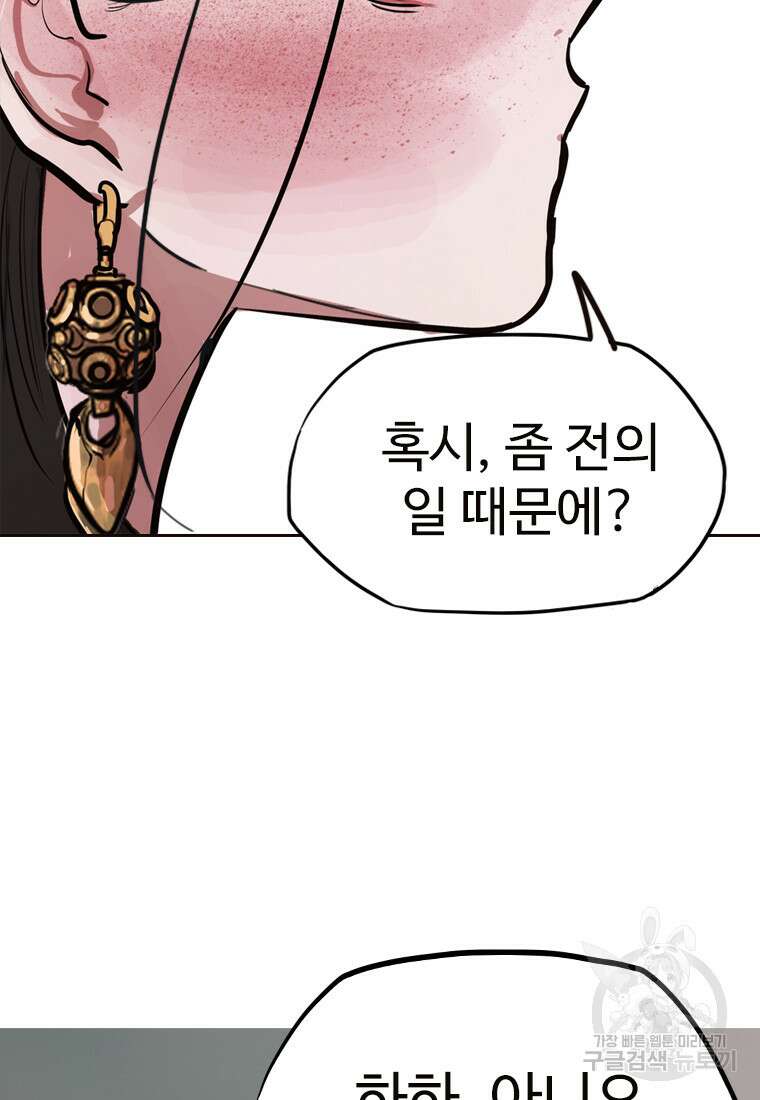 객 38화 57