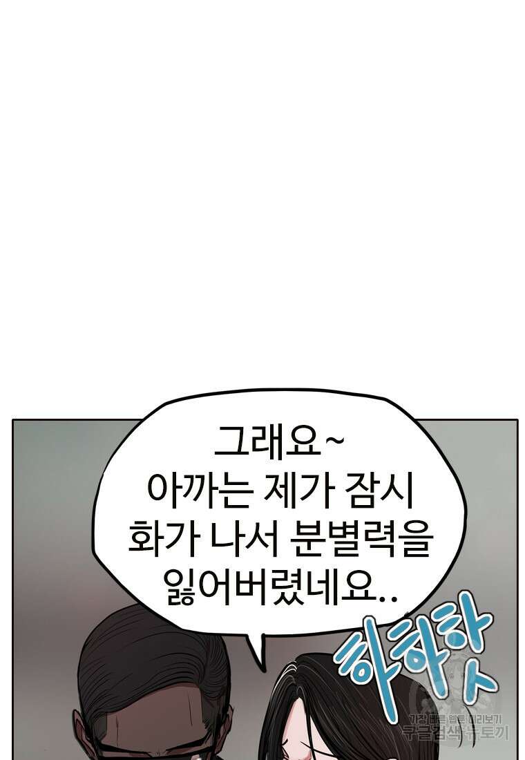 객 38화 59