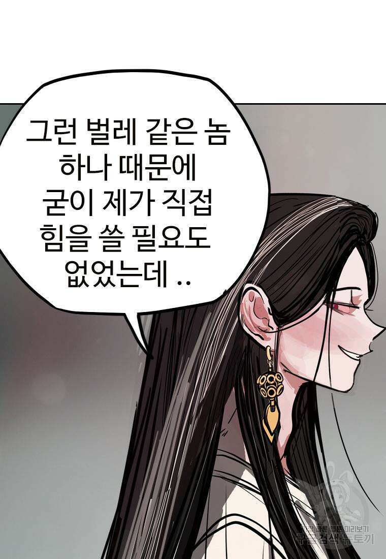 객 38화 61