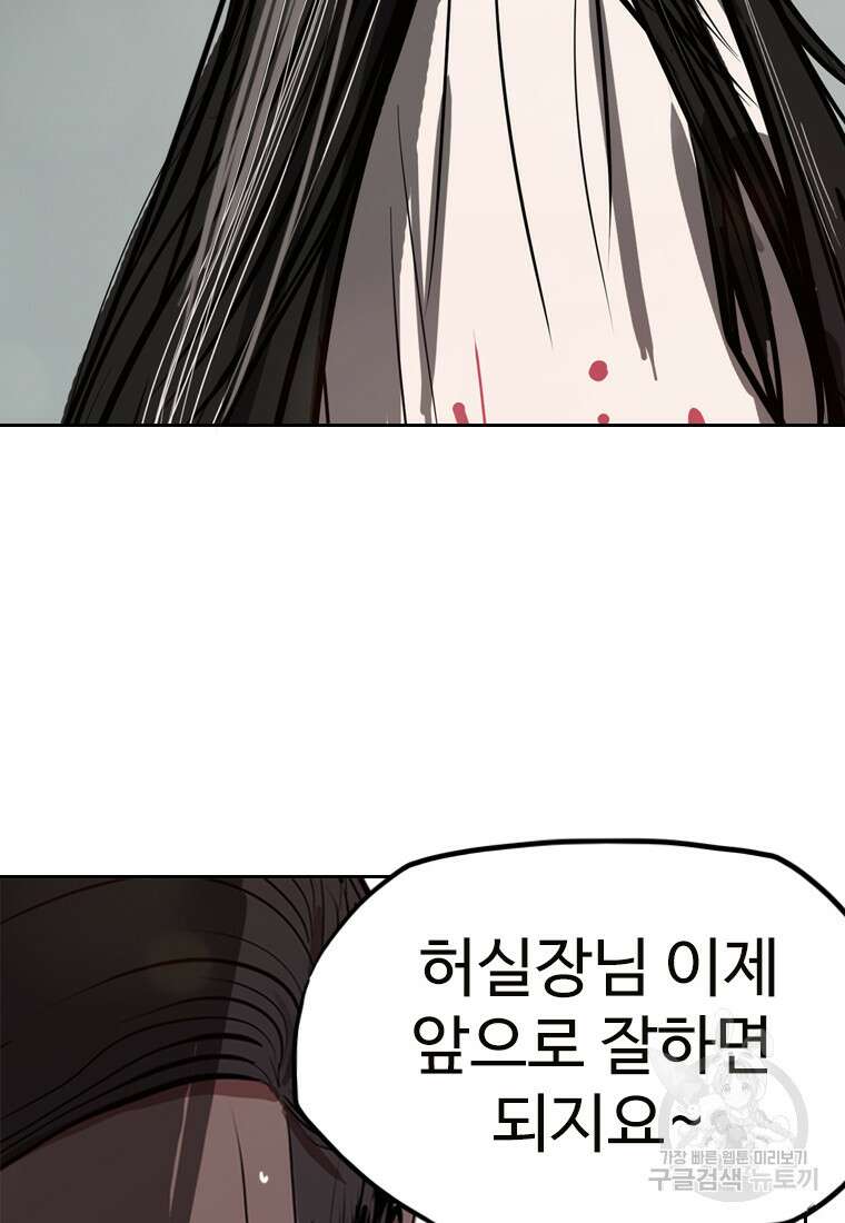 객 38화 62