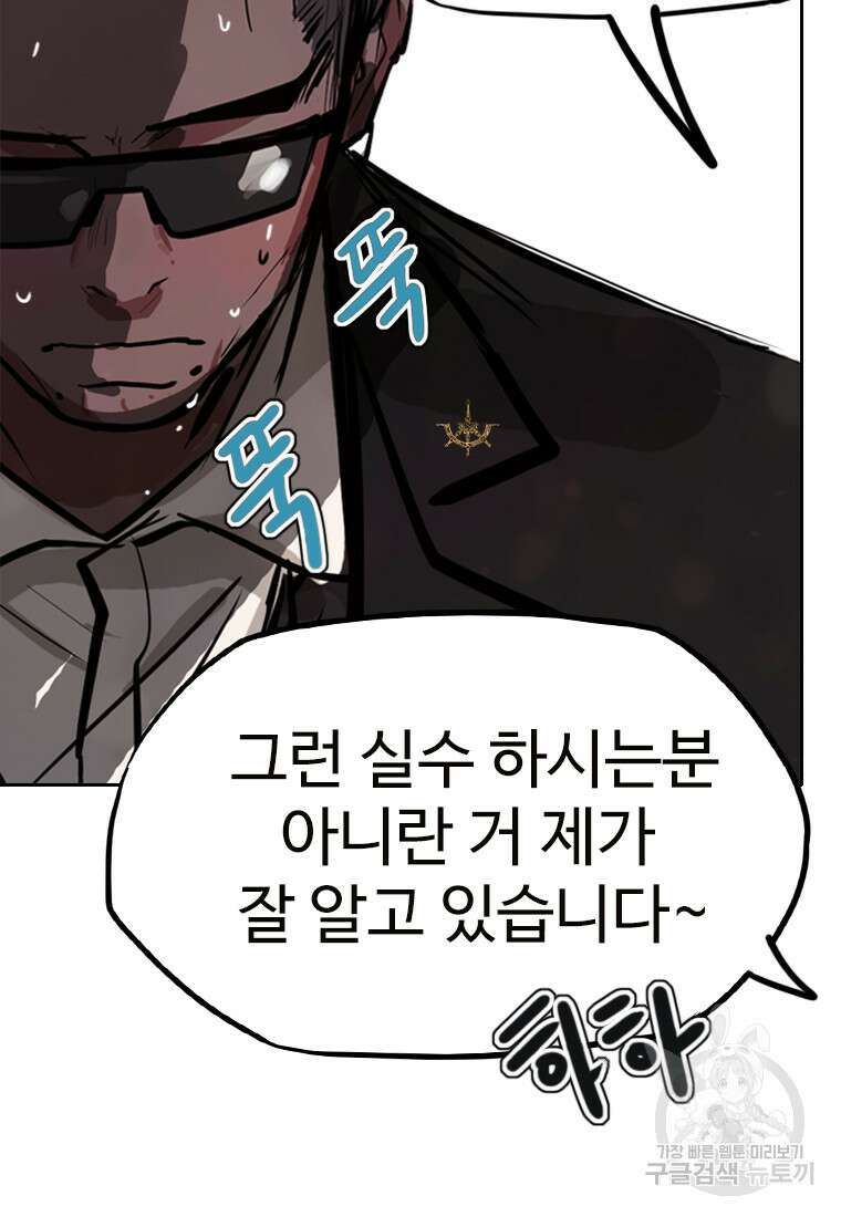 객 38화 63